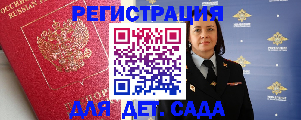 временная регистрация поиск в Кургане